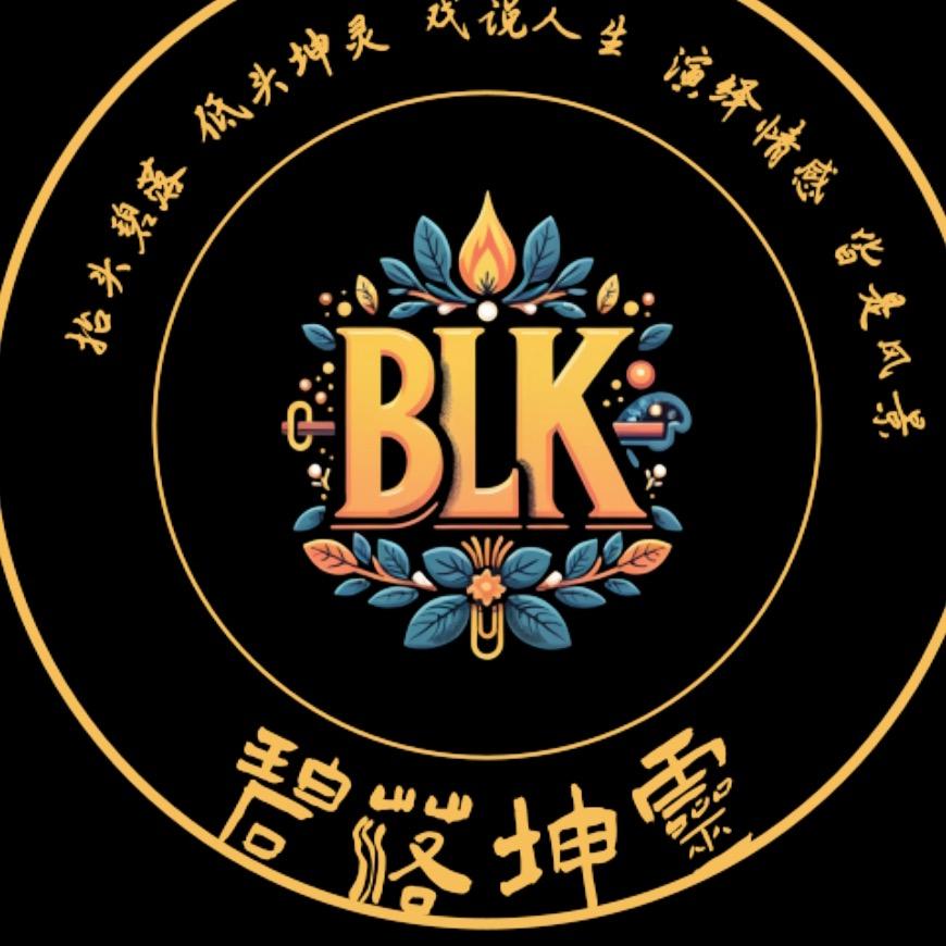 碧落坤灵民谣烧烤酒馆儿