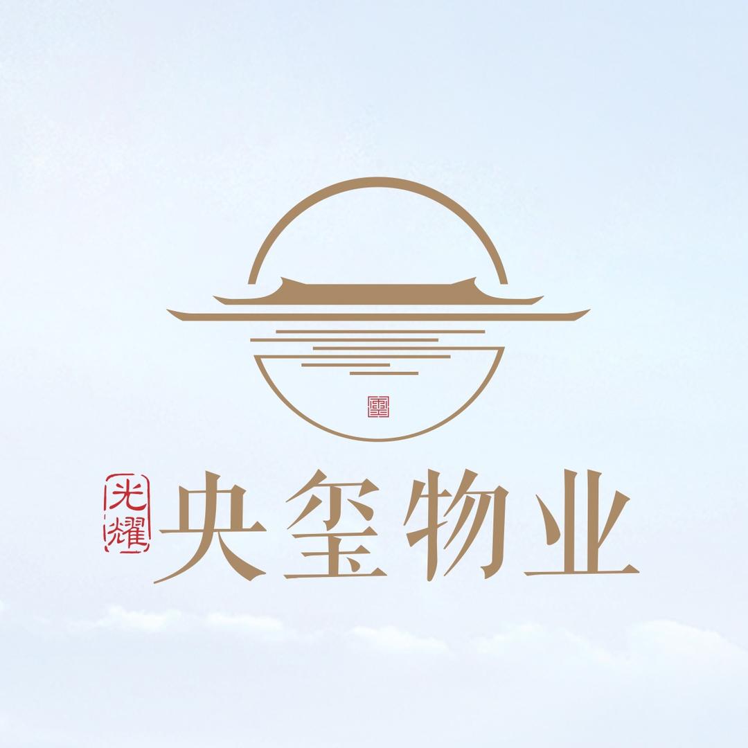 光耀央玺物业