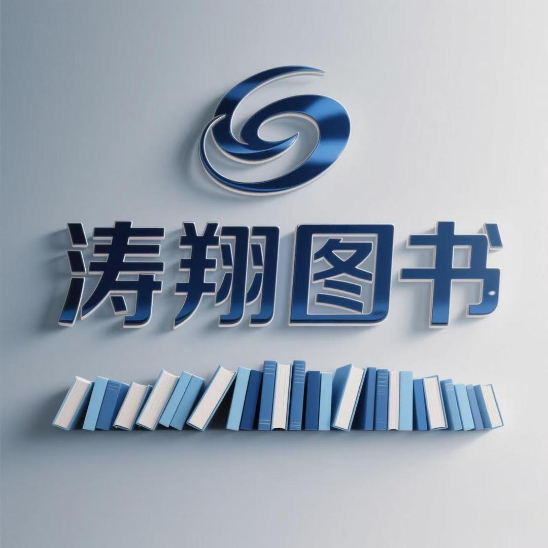 涛翔图书严选-小竹