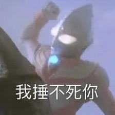半根辣条