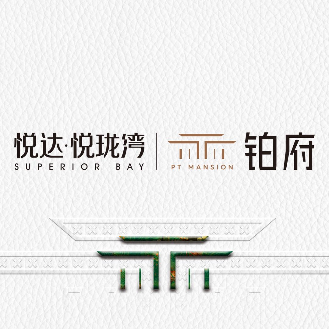 悦达悦珑湾铂府
