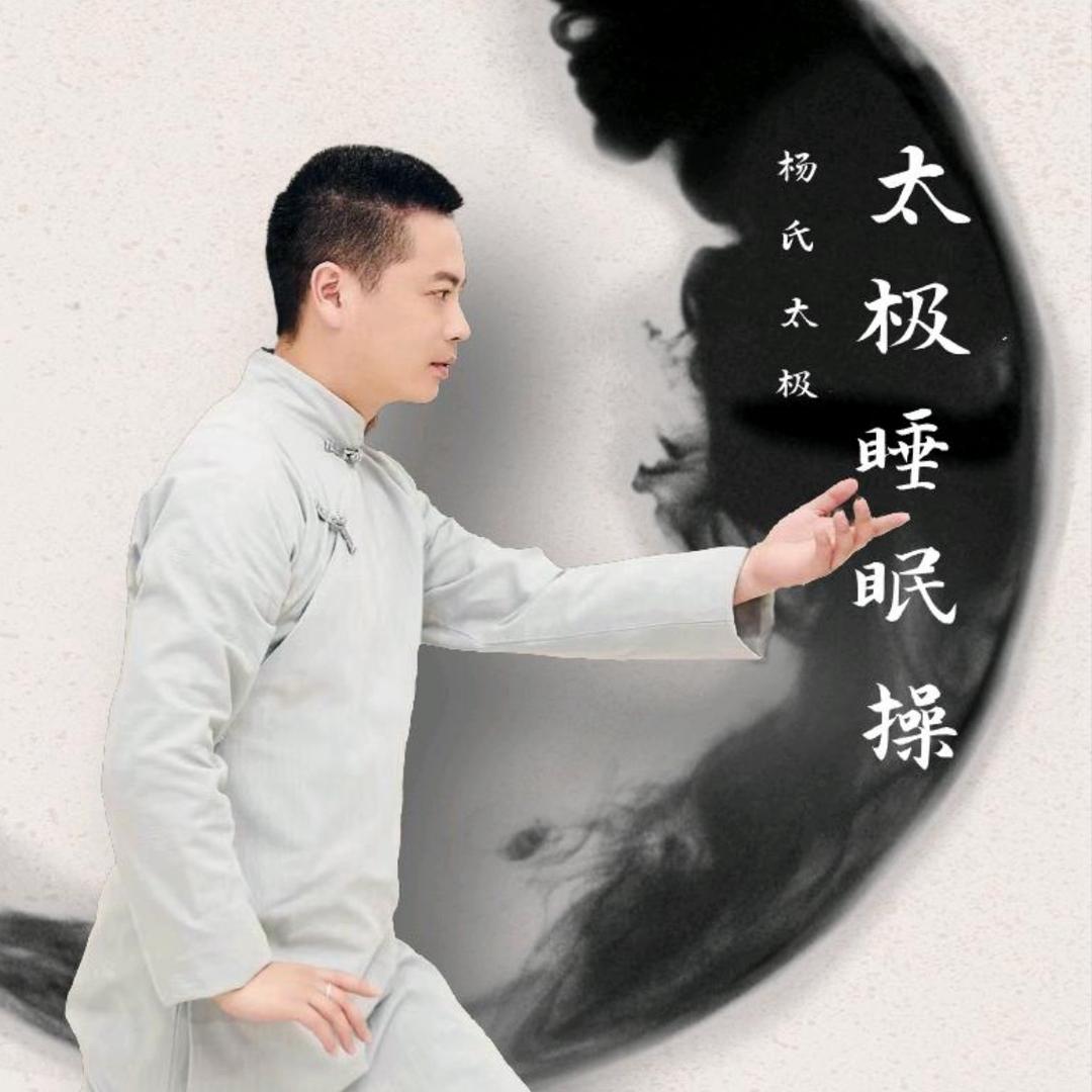 归心内家养生