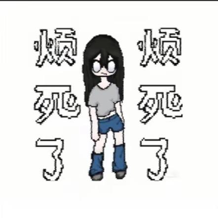 别 管 🥀