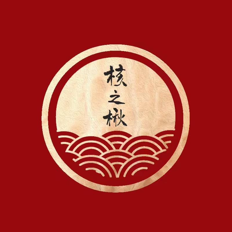 核之楸文玩核桃小手捻（小钢盔）