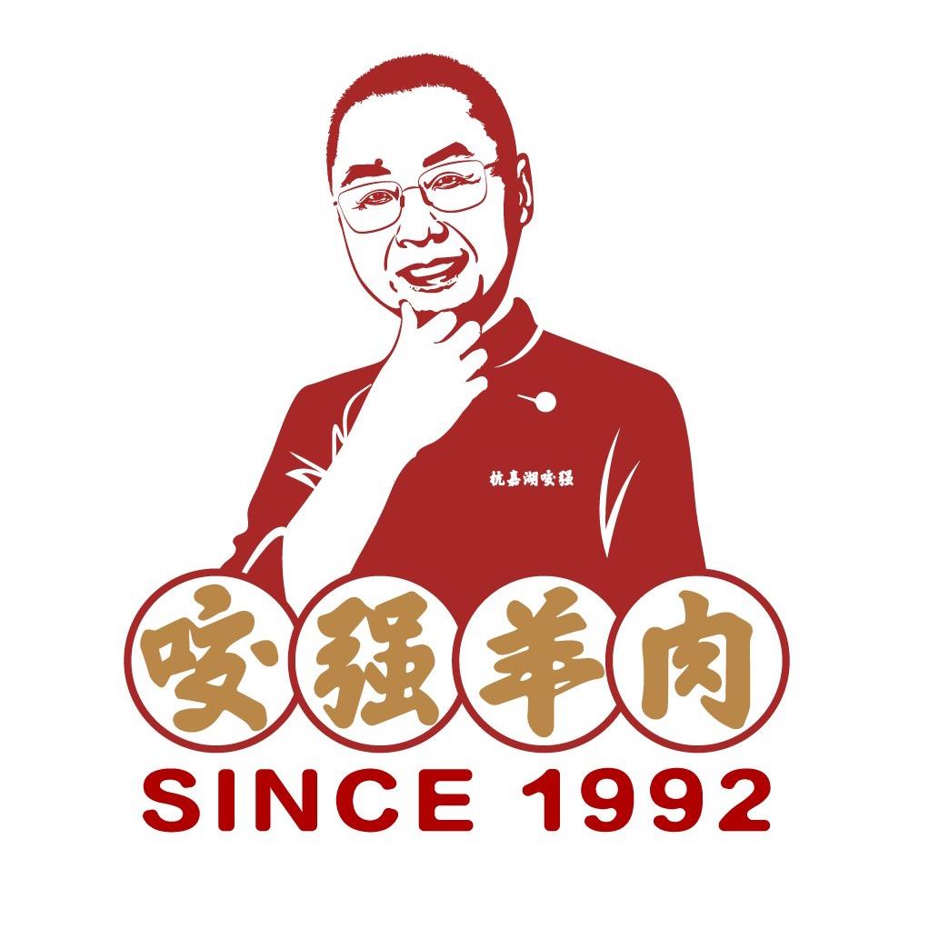 桐乡咬强羊肉面馆(慈溪店)日常直播号