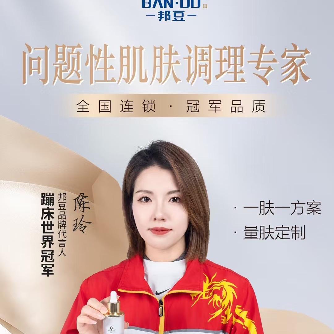 邦豆皮肤修复中心云龙区店