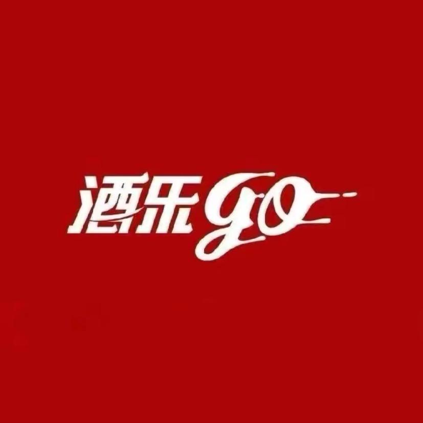 酒乐go（小宋）