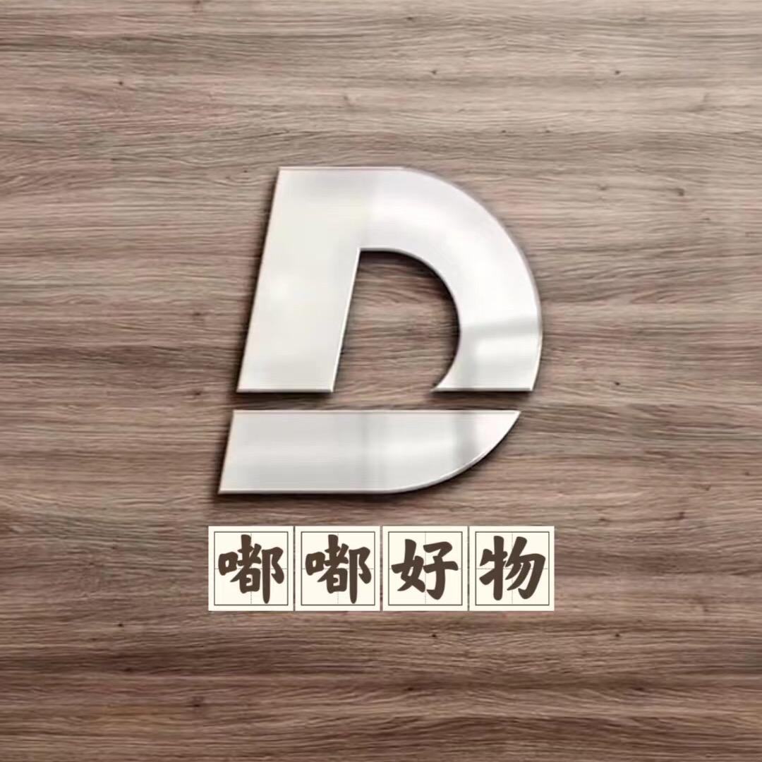嘟嘟贸易商行