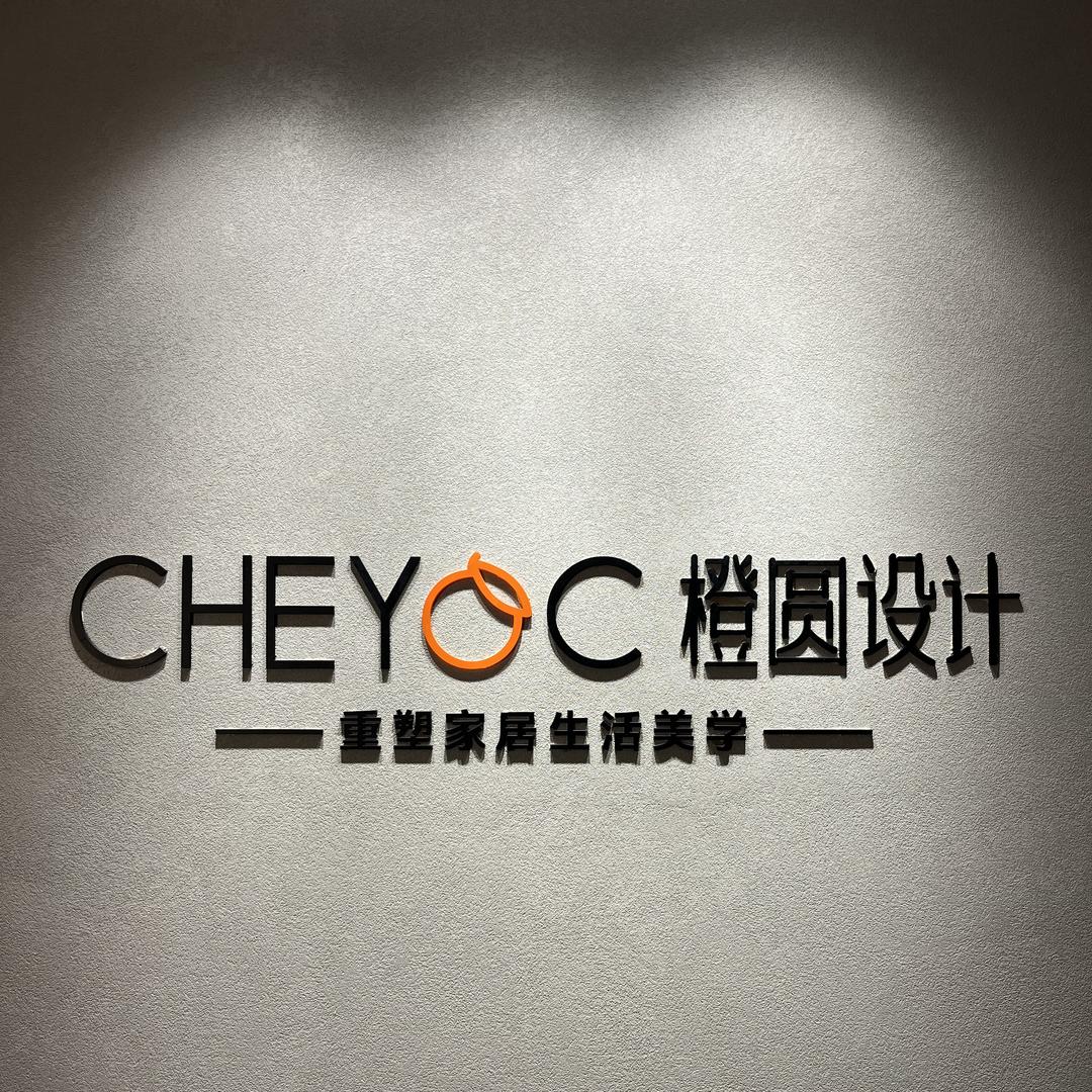 橙圆空间设计