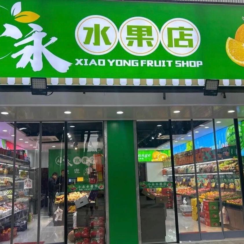 我的媳妇