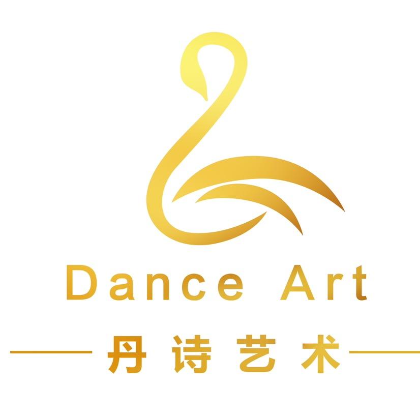 丹诗艺术