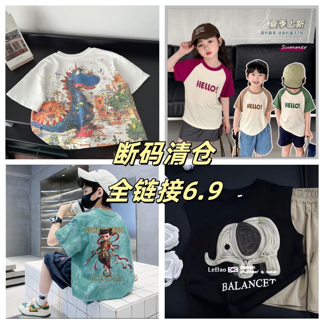 男童童装清样