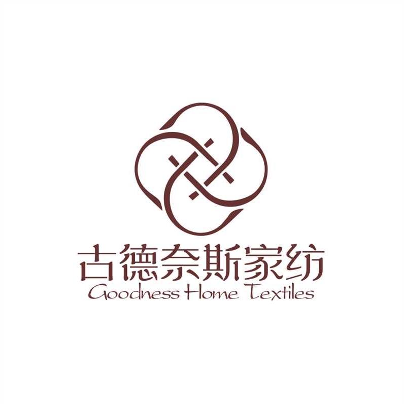 古德奈斯家纺