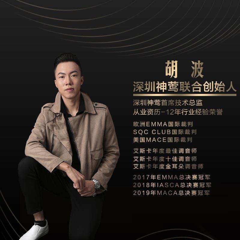 深圳神莺汽车音响改装连锁机构