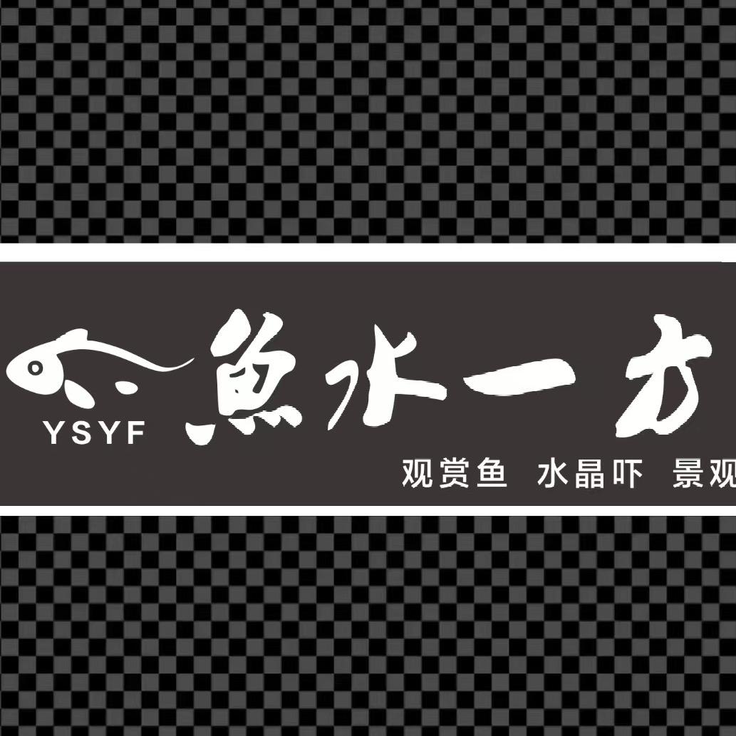 麦盖提县鱼水一方服务号