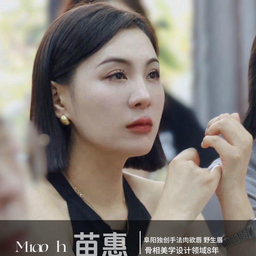 印奈尔美学苗惠