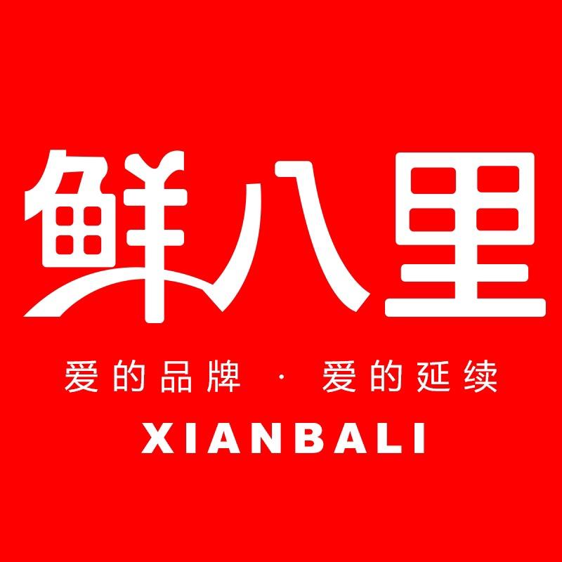 鲜八里5