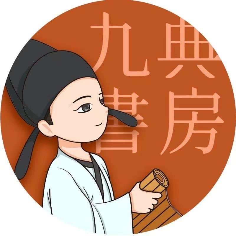 九典书房