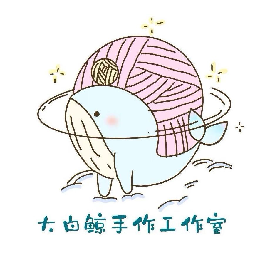 大白鲸玩毛线