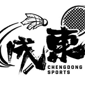 成东羽毛球馆