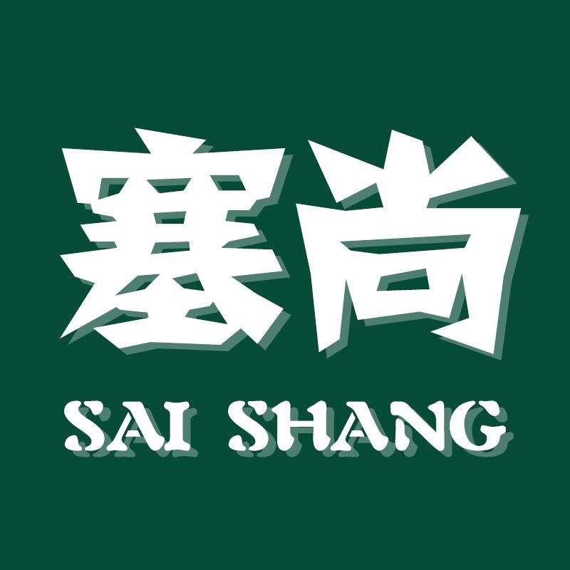 赛尚男装