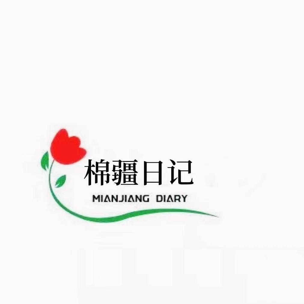 棉疆日记