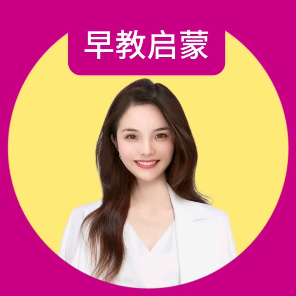 娃娃老师启蒙课堂