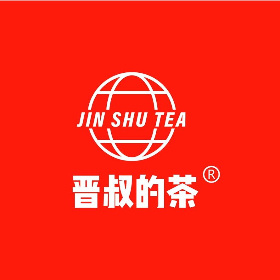 高平JINSHU TEA晋叔的茶