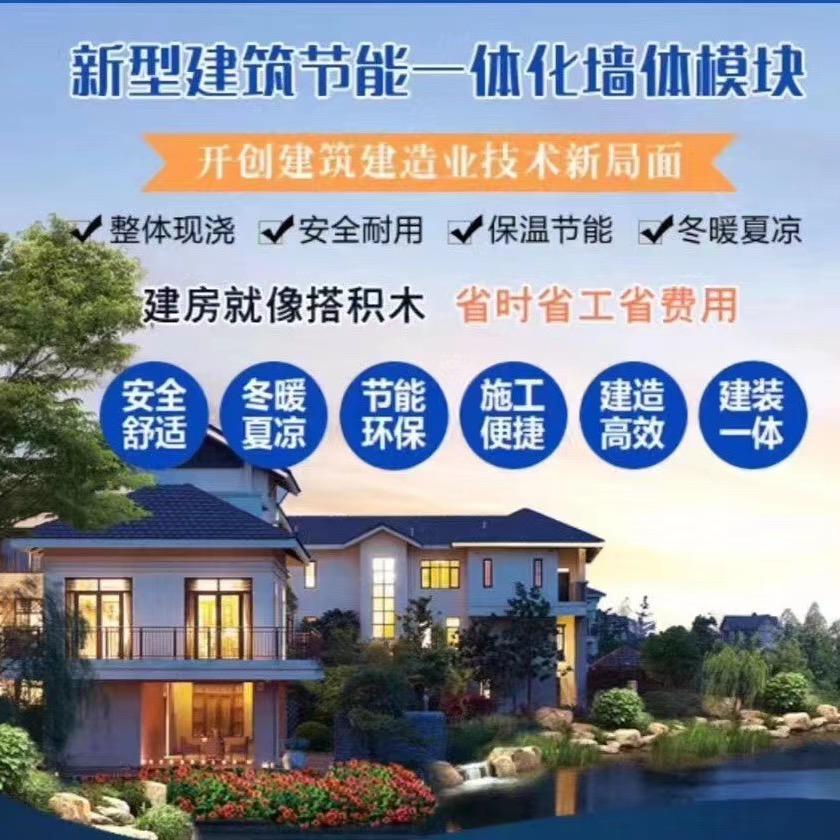 诚信模块建筑