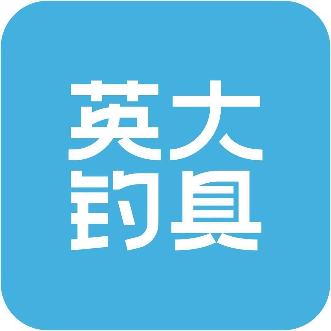 英大钓具官方旗舰店
