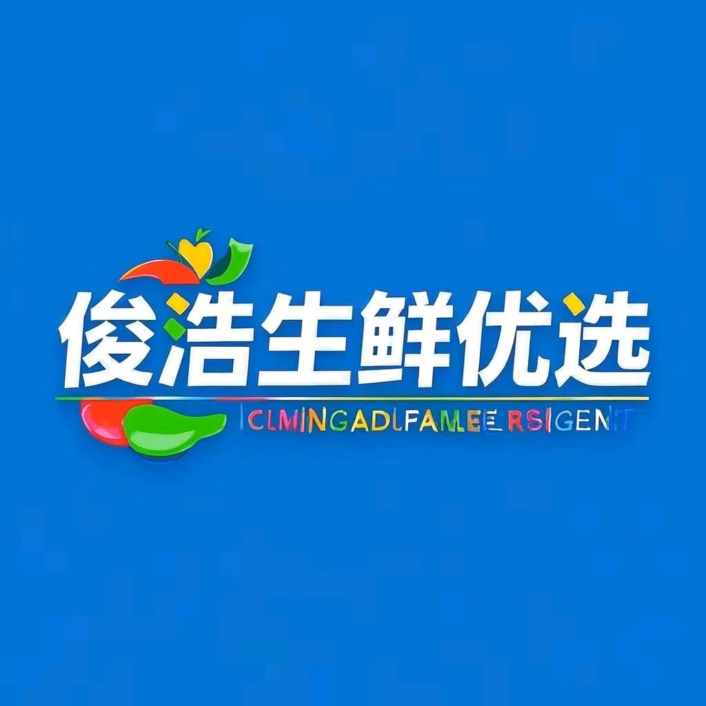 俊浩生鲜优选