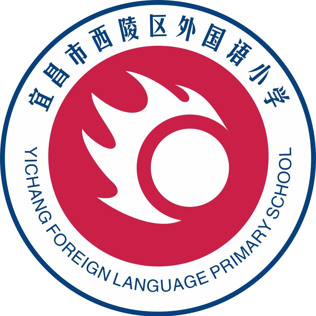 宜昌外小