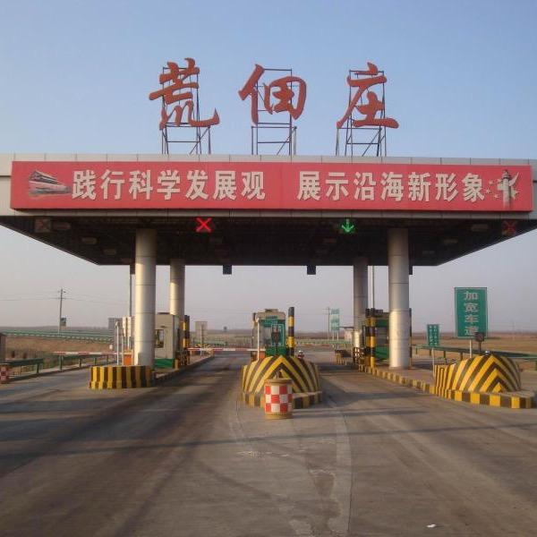 荒佃庄文旅