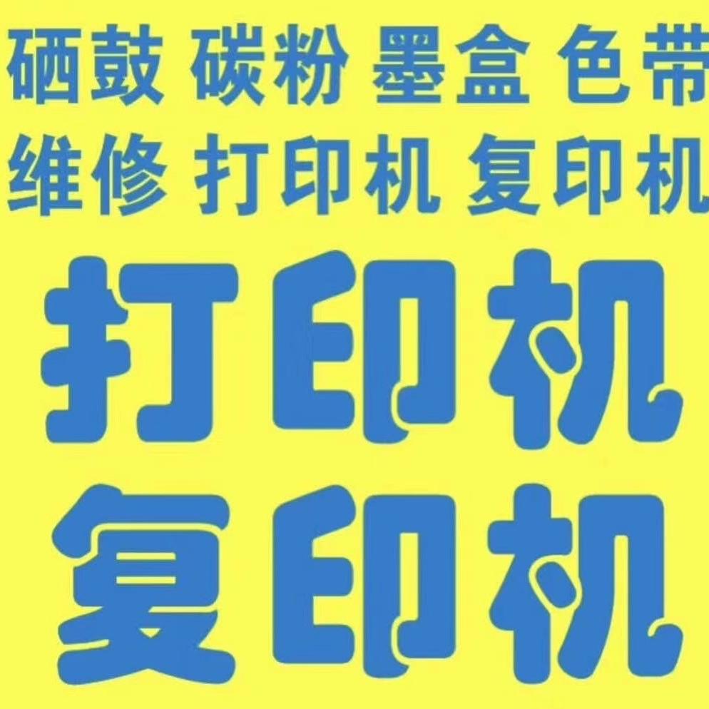 专业打印机耗材