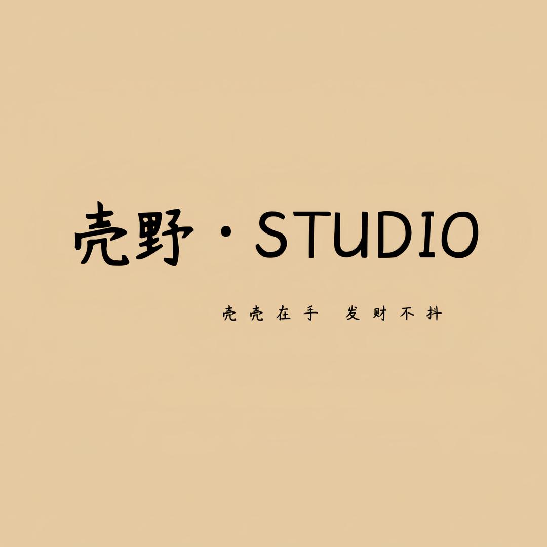 壳野·STUDIO