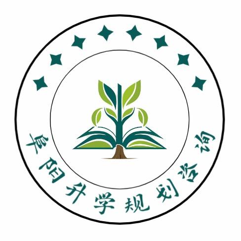 阜阳新恒升学咨询