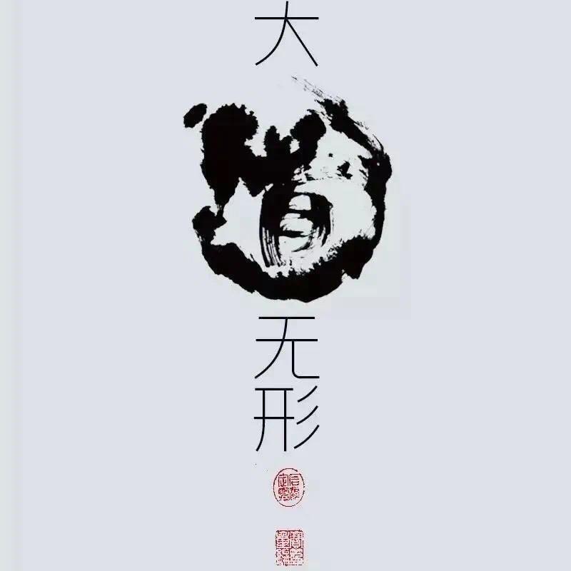 堪舆地师·玉清玄妙