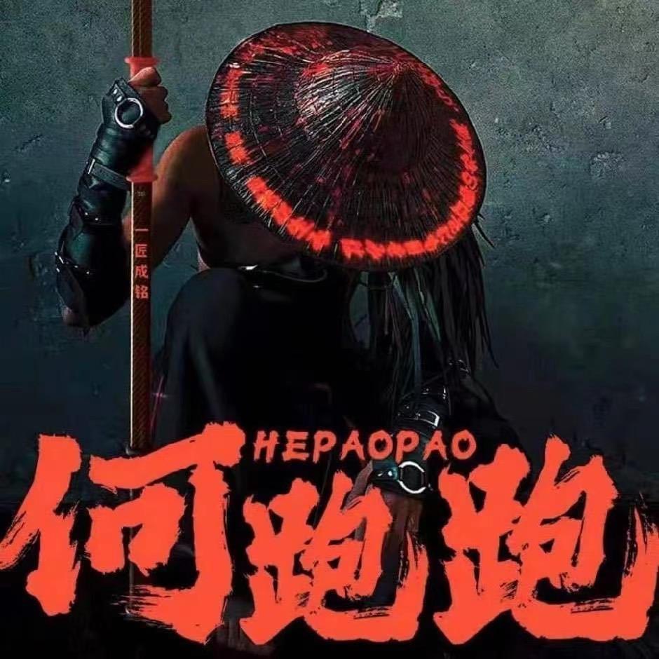 何跑跑搏大物