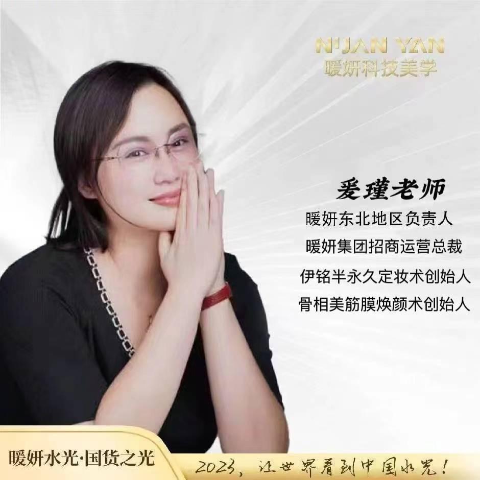 爰瑾美业 骨相美筋膜焕颜术