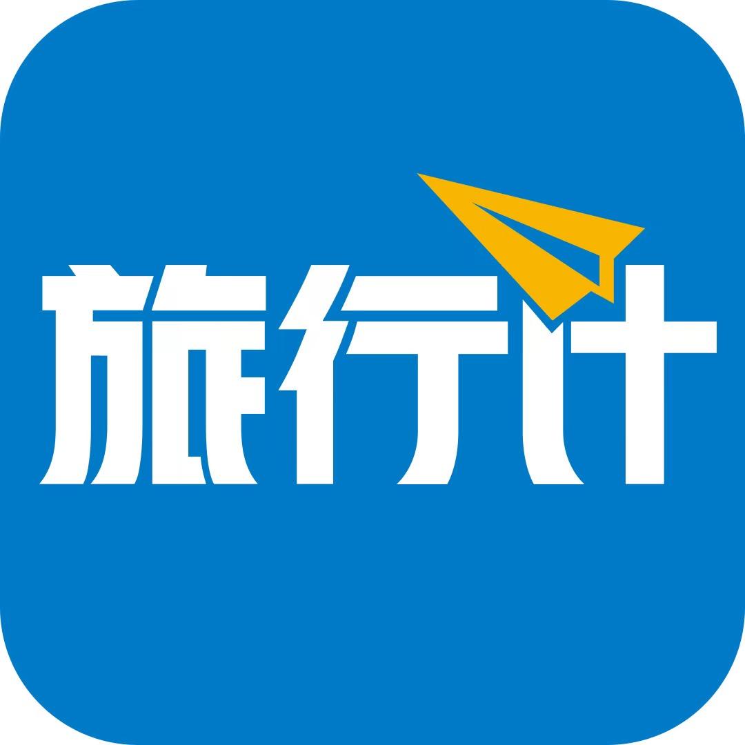 旅行计·优选专场