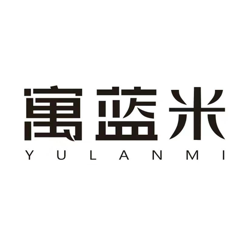 寓蓝米义乌市寓蓝米家居用品有限公司家居专卖店