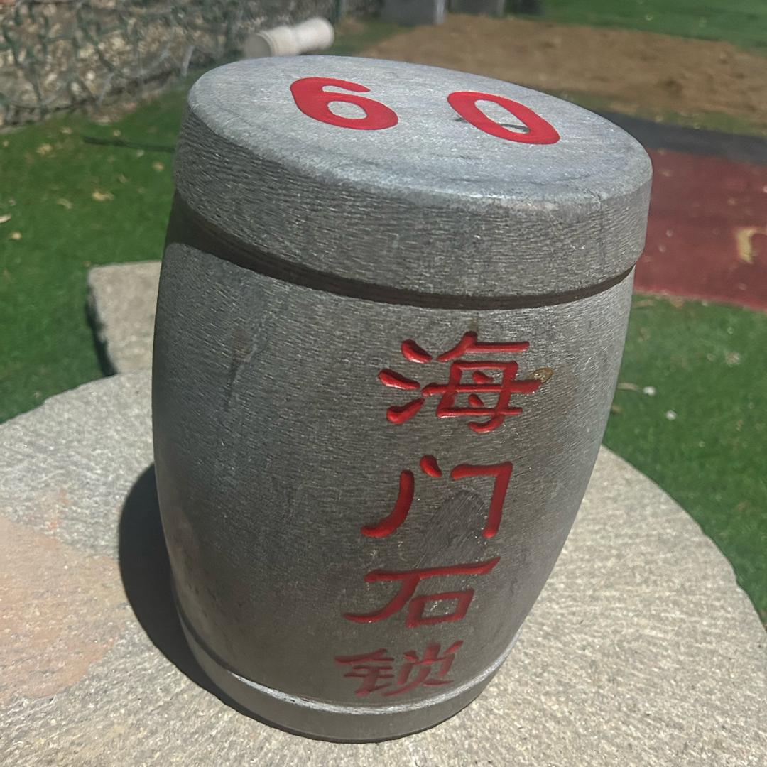 海门石锁