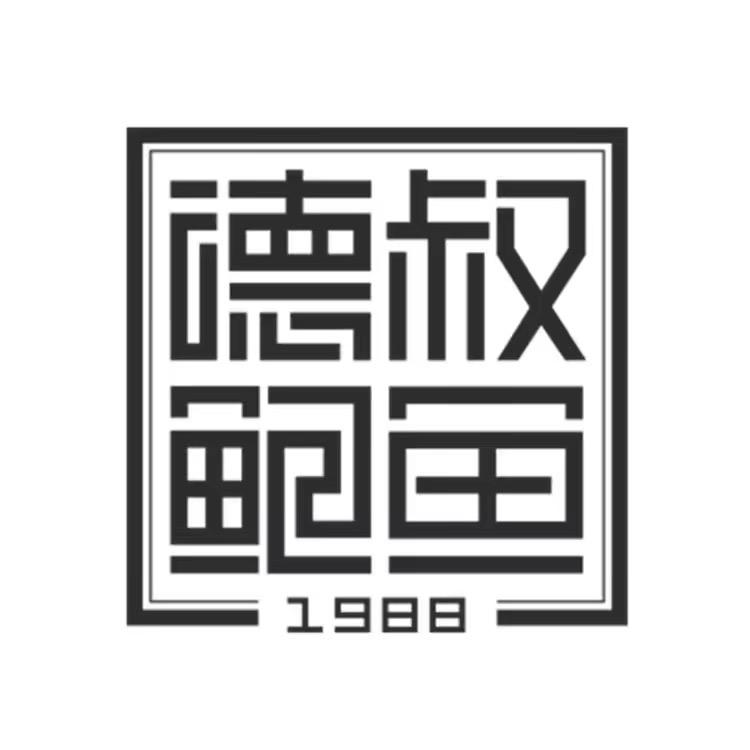 德叔鲍鱼海鲜水产旗舰店