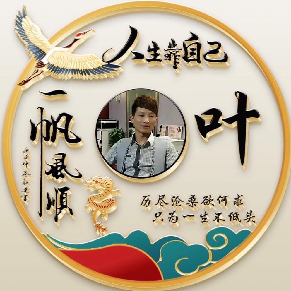 一叶知秋