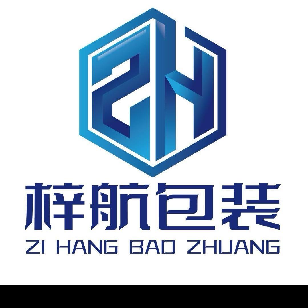 温州市梓航包装科技有限公司
