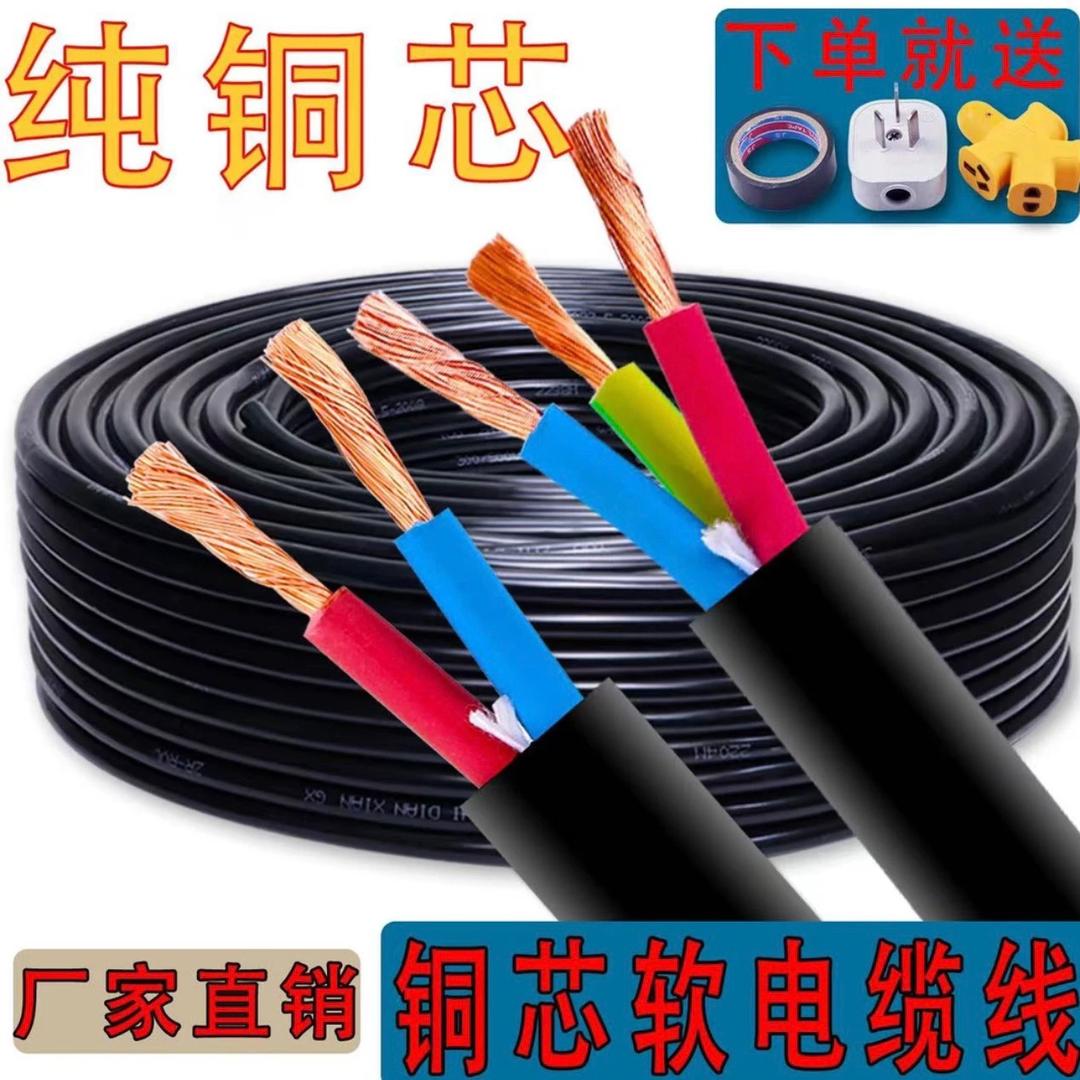 精选电线电缆（厂家直销）