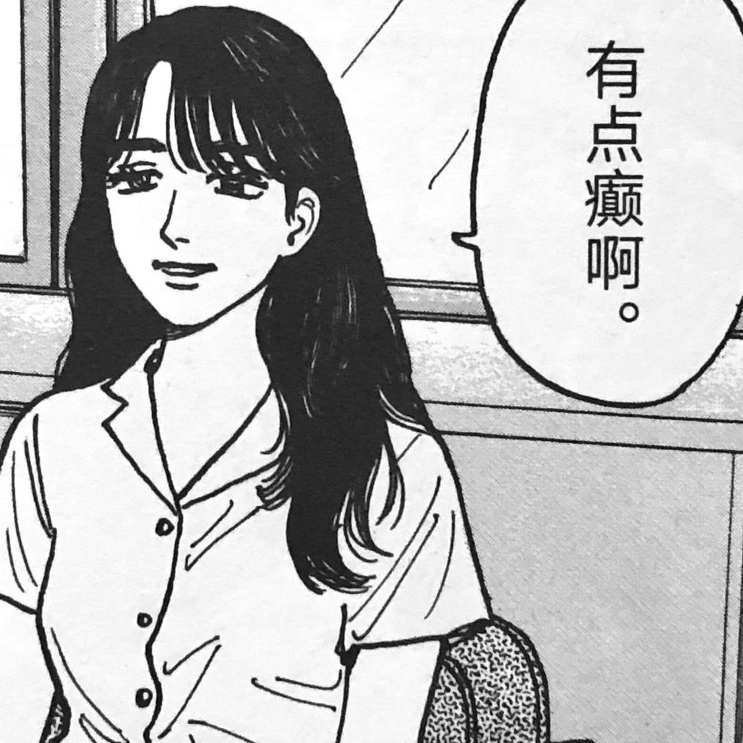 逆转再见满垒全垒打