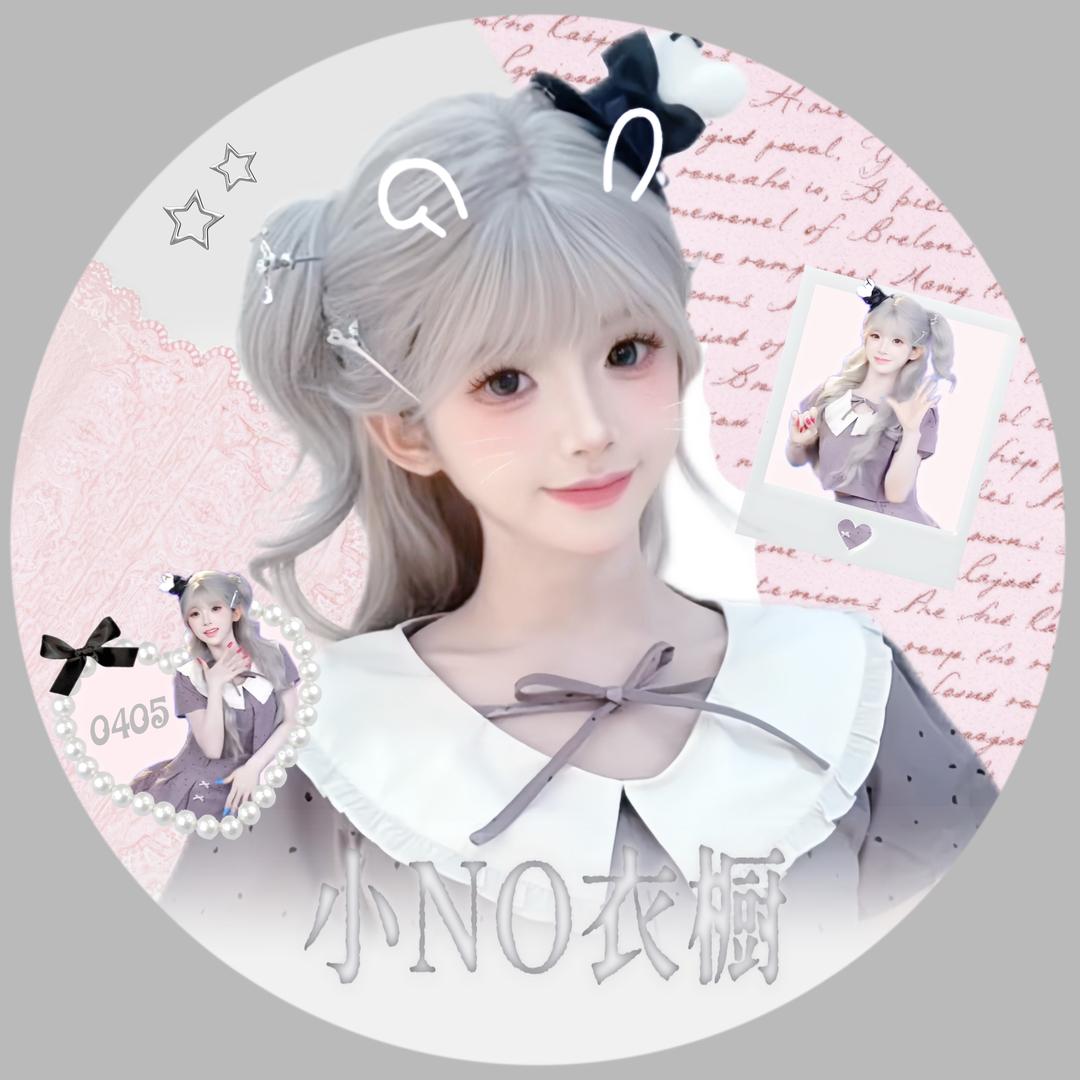 小no衣橱