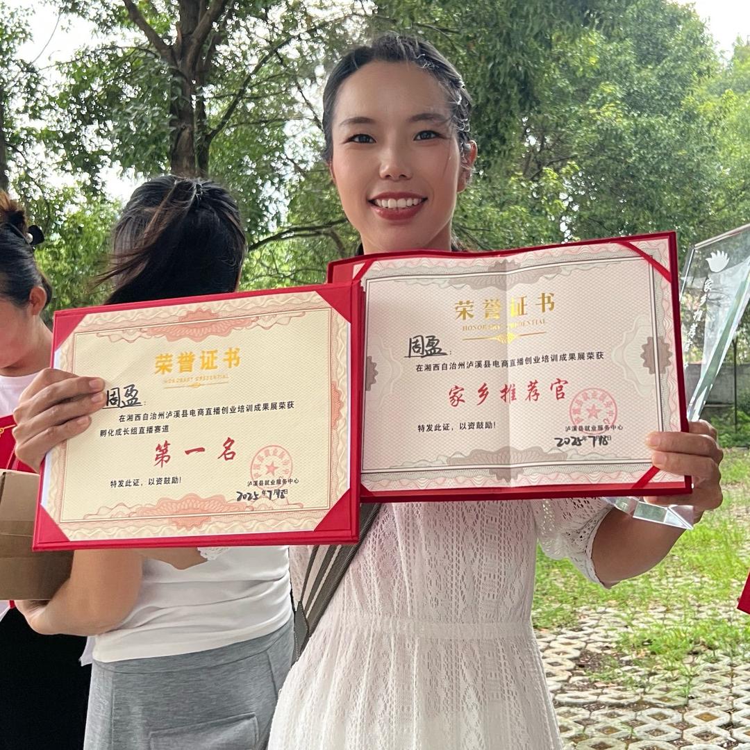 小周周