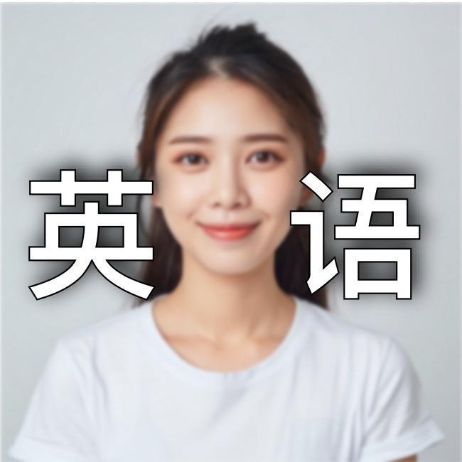 番茄同步单词